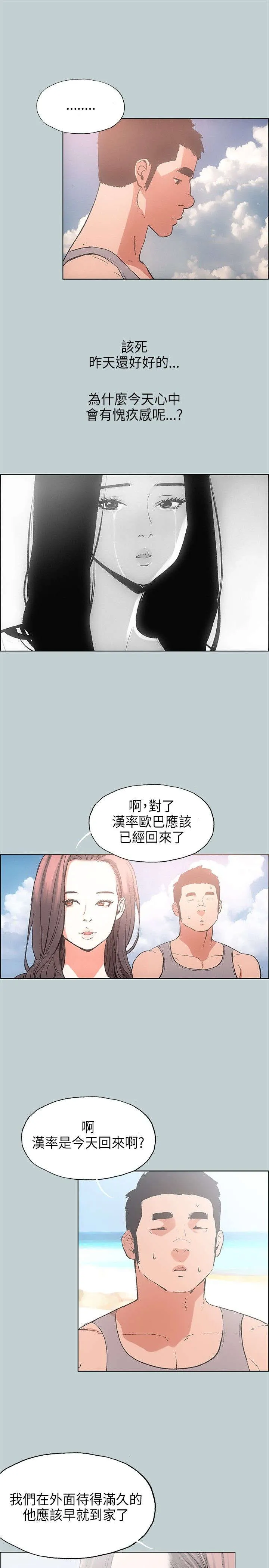 那年夏天漫画漫画,第23章：三者17图