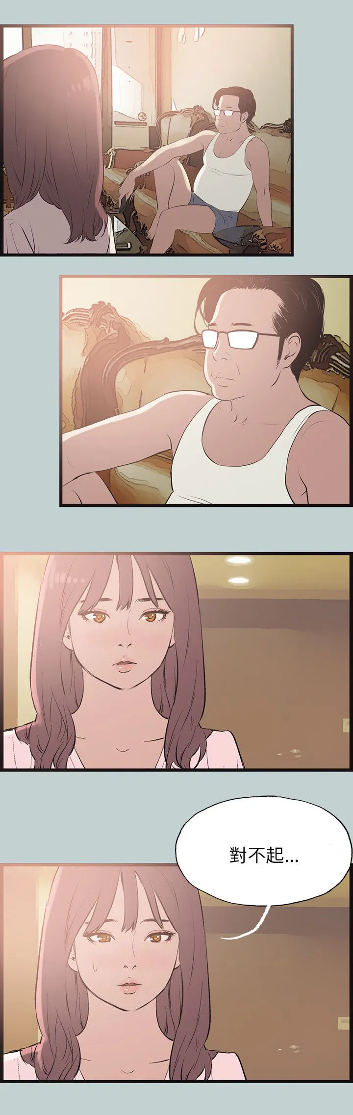 那年夏天漫画漫画,第55章：可爱16图