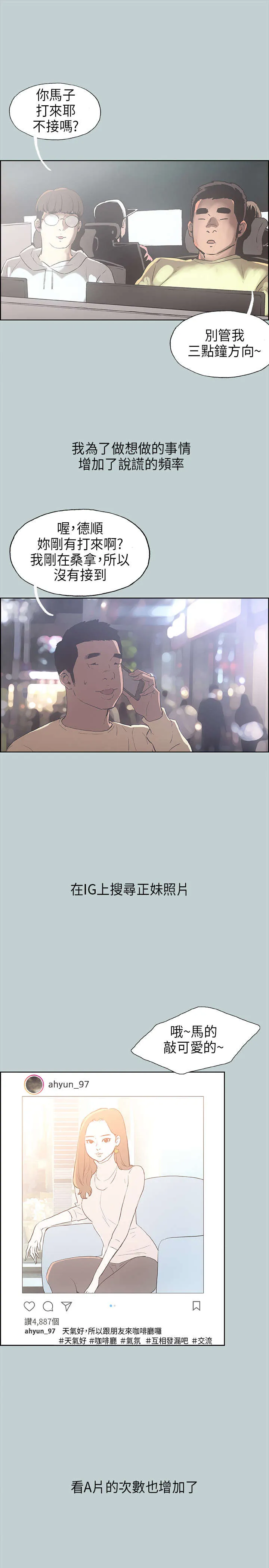 那年夏天漫画漫画,第29章：安慰4图