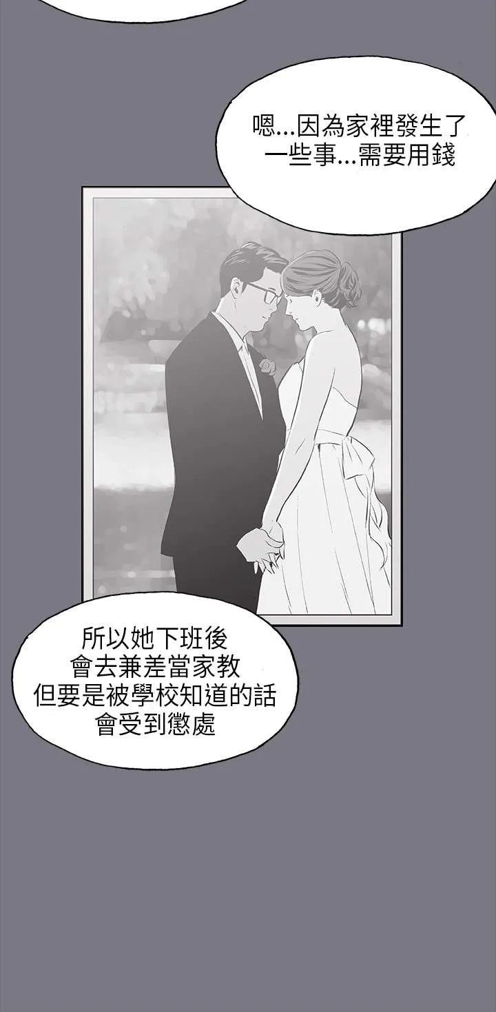 那年夏天漫画漫画,第26章：心病14图