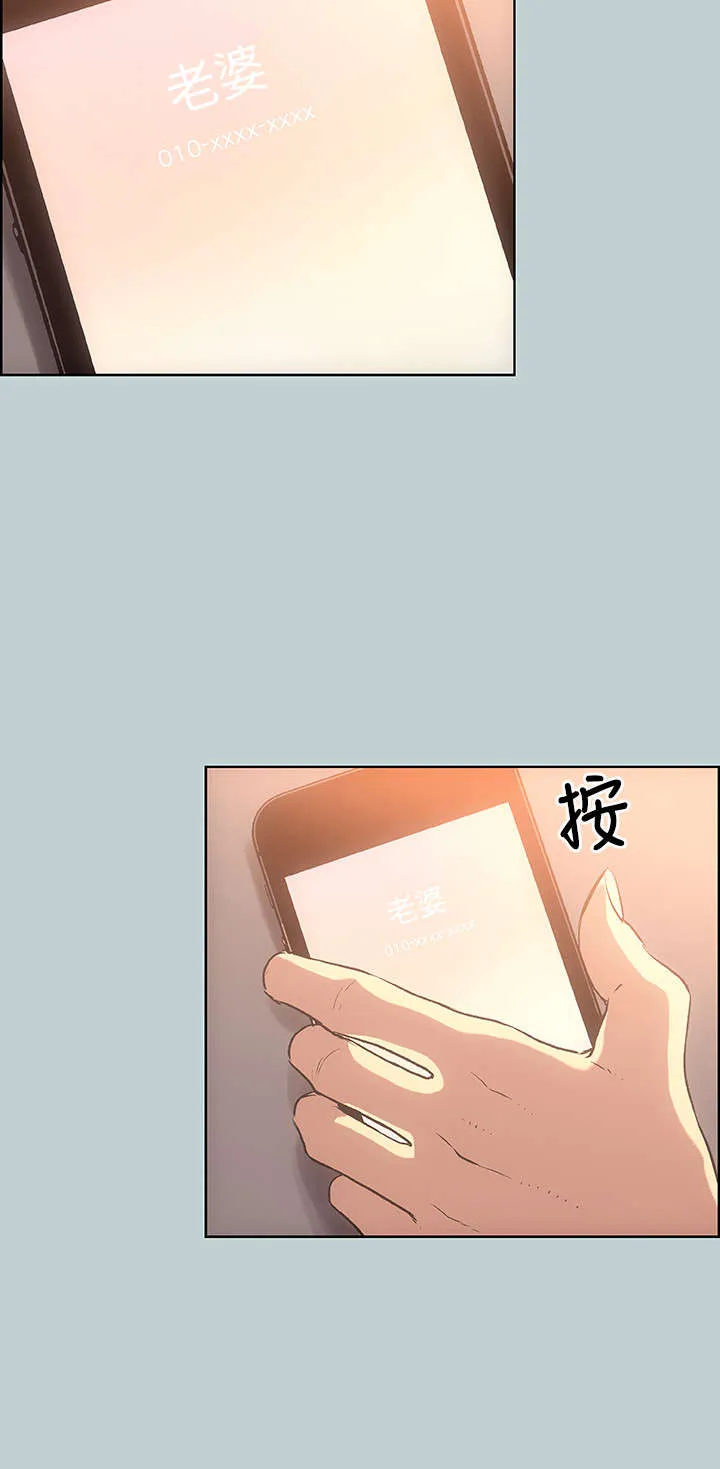 那年夏天漫画漫画,第29章：安慰3图