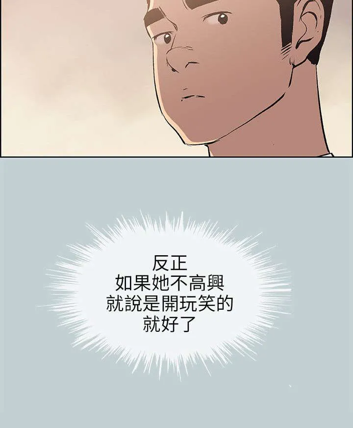 那年夏天漫画漫画,第50章：三秒18图