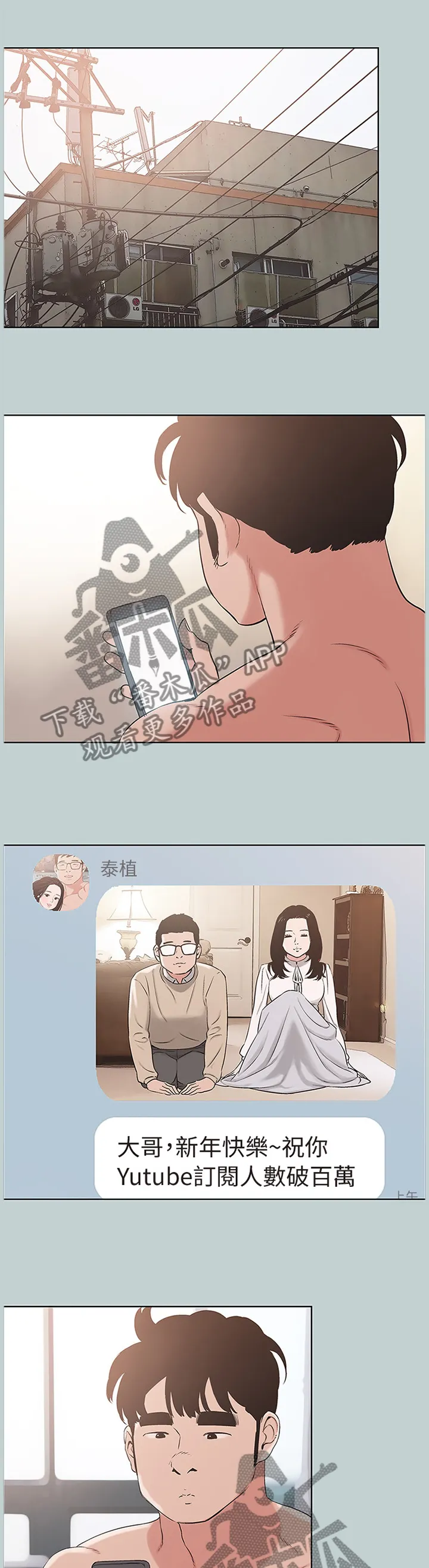 那年夏天的秘密电影版免费观看漫画,第170章：王子与公主8图