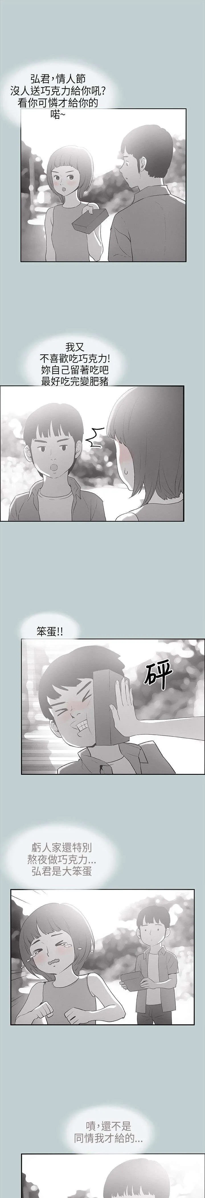 那年夏天漫画漫画,第22章：我的女人6图