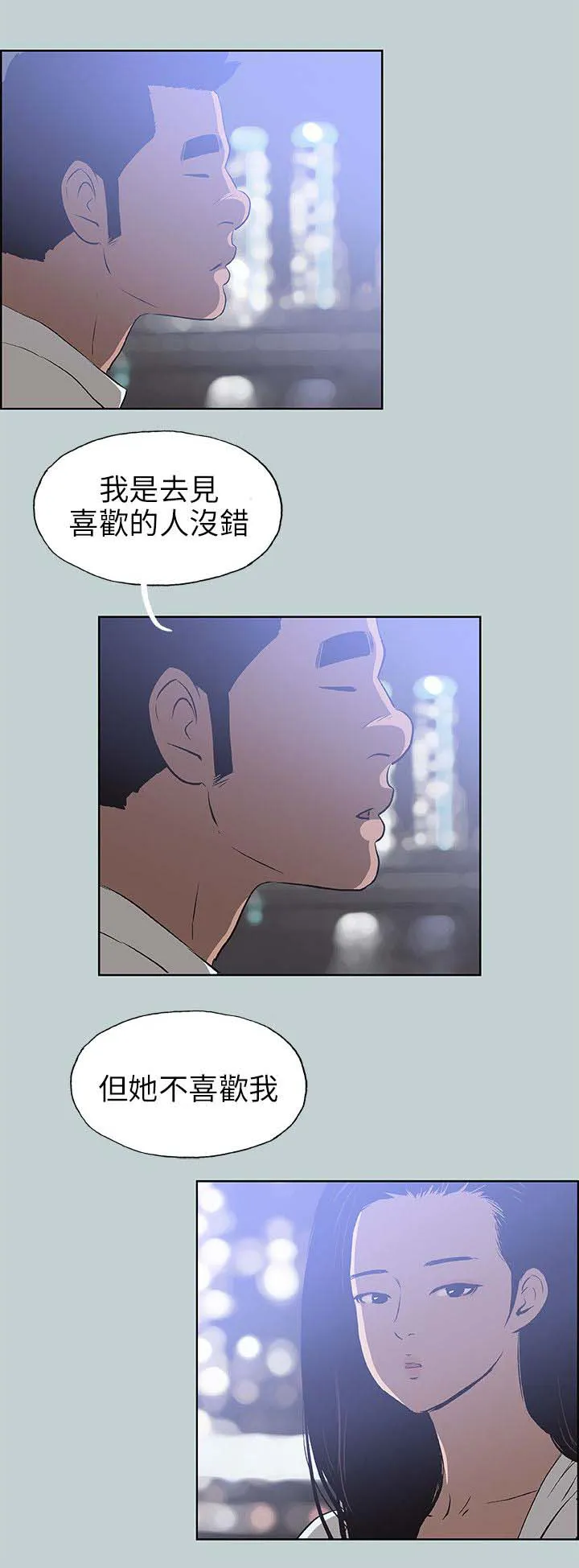 那年夏天漫画漫画,第59章：谈心12图