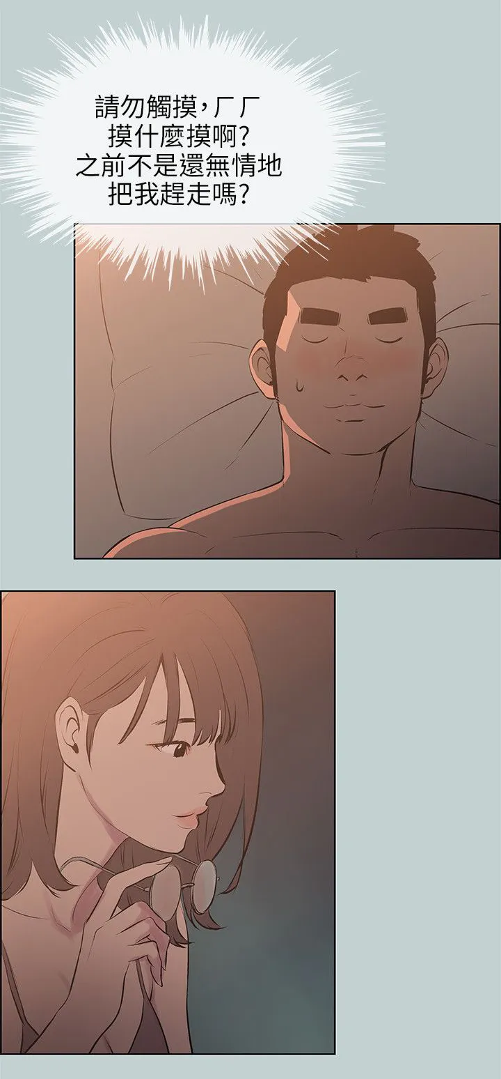 那年夏天漫画漫画,第61章：好事7图