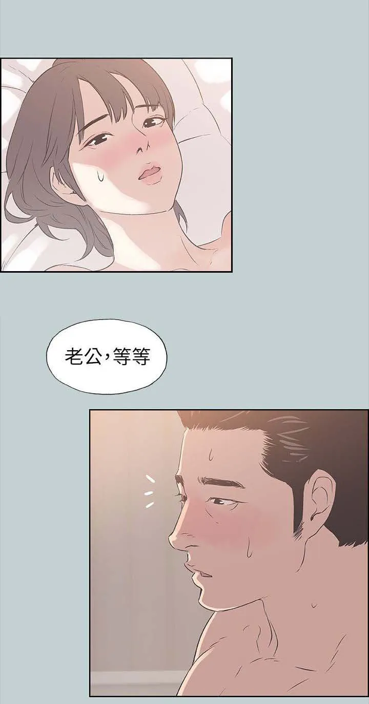 那年夏天漫画漫画,第97章：夺门而出9图