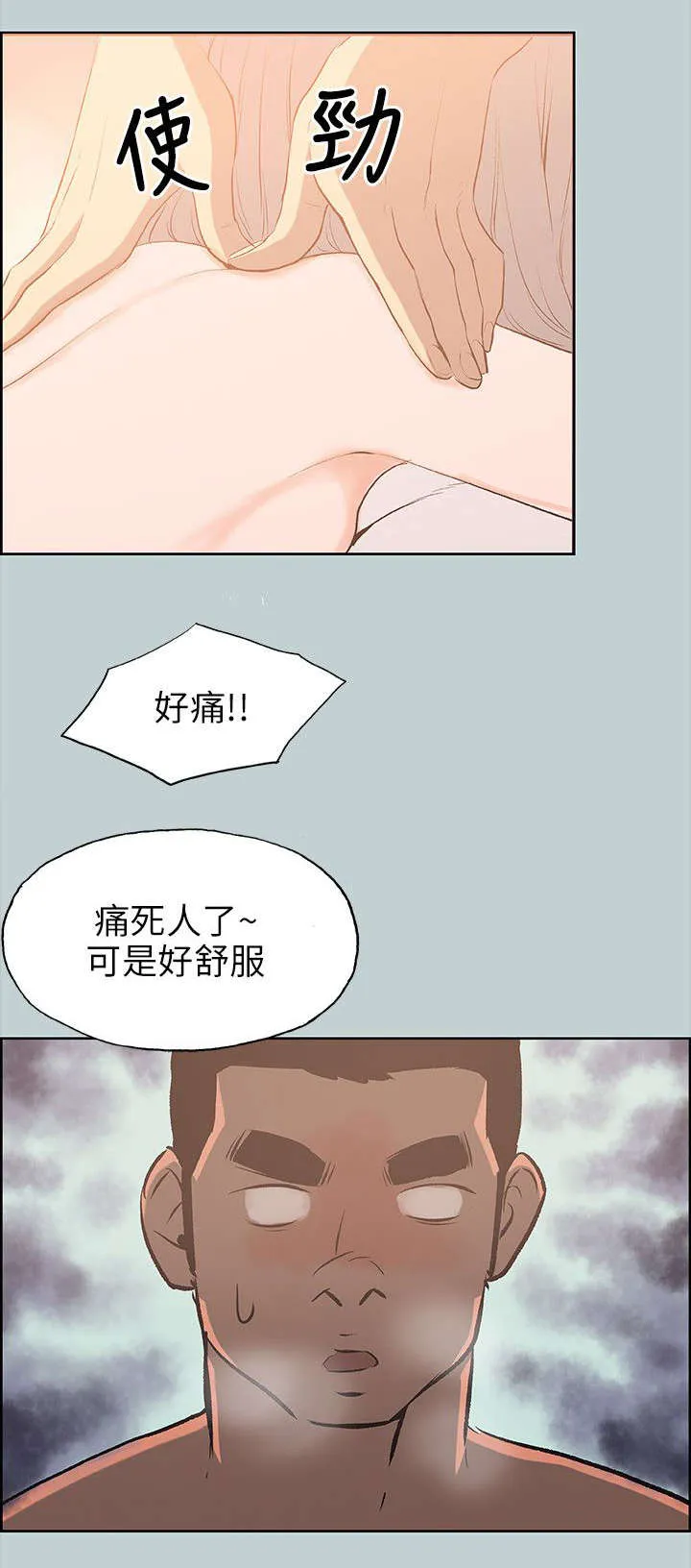 那年夏天漫画漫画,第66章：不一样的按摩21图