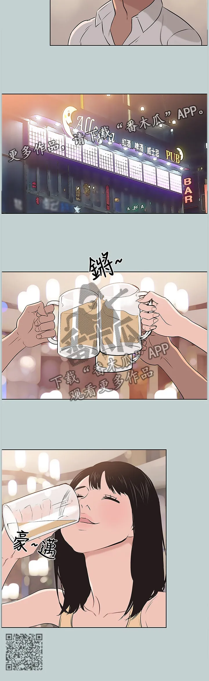 那年夏天漫画漫画,第128章：局外人10图