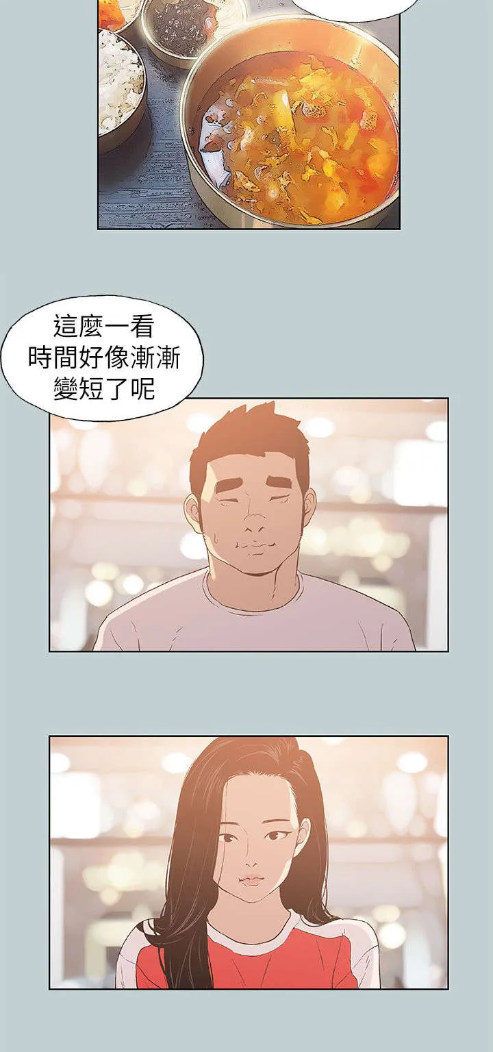 那年夏天漫画漫画,第78章：欢迎会3图