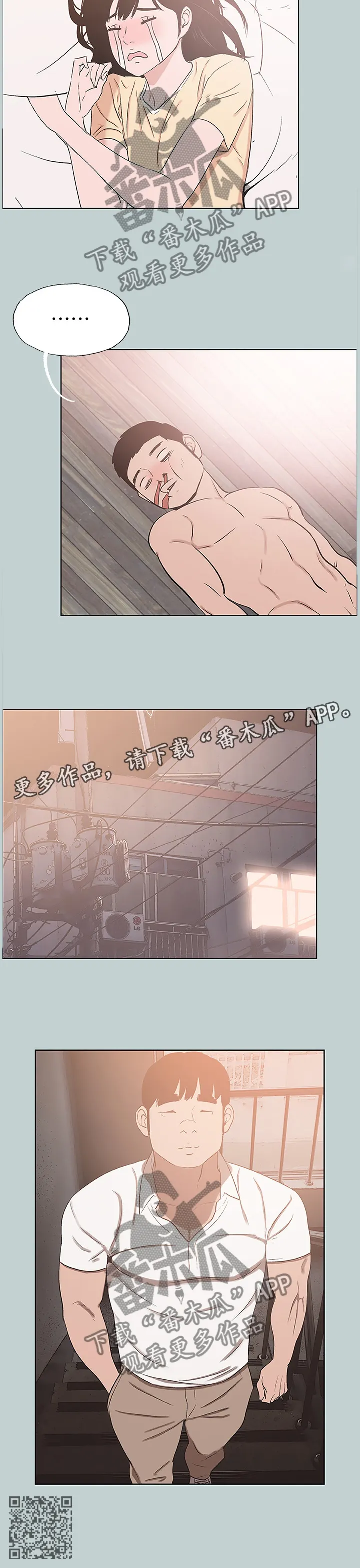 那年夏天漫画漫画,第151章：虚晃一枪10图