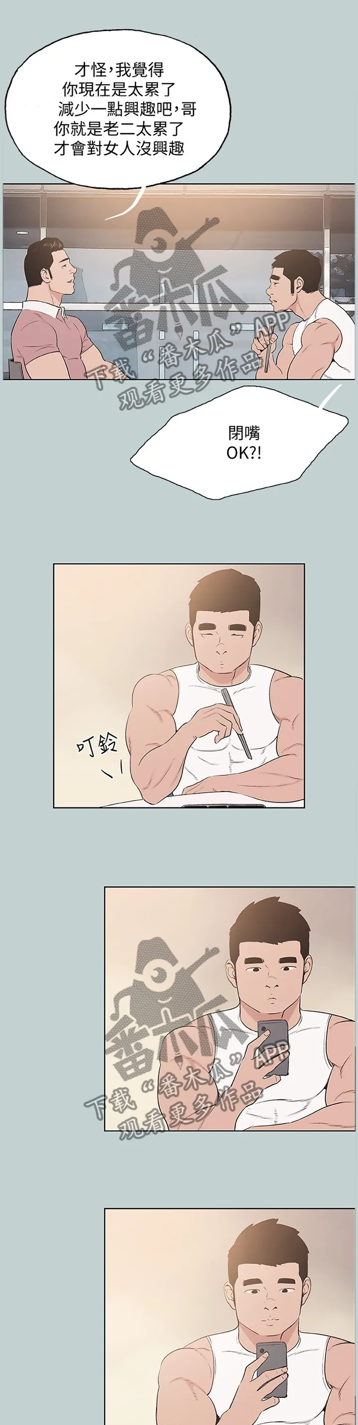 那年夏天漫画在线观看免费完整版漫画,第181章：缘分未尽(完结)8图