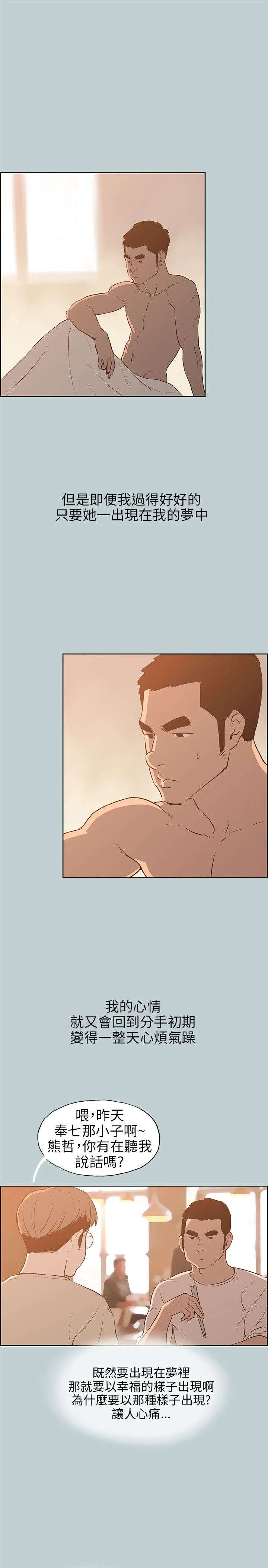 那年夏天漫画漫画,第38章：真相11图