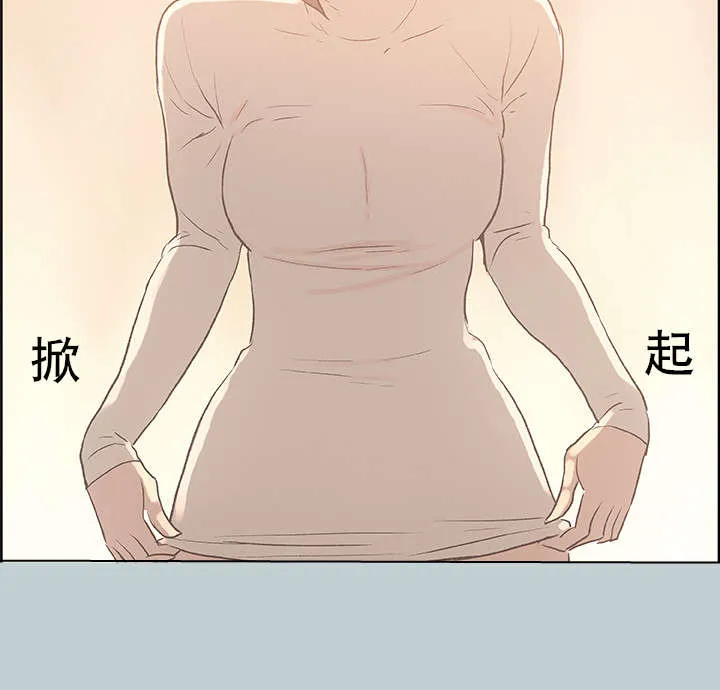 那年夏天漫画漫画,第29章：安慰21图