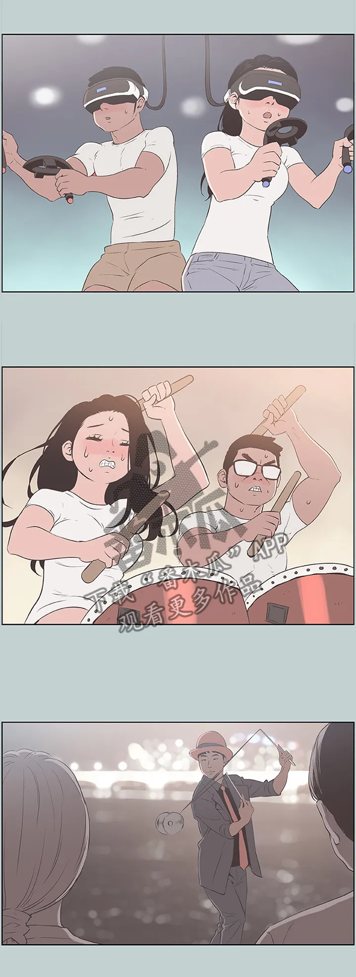 那年夏天漫画漫画,第107章：像大学生一样1图