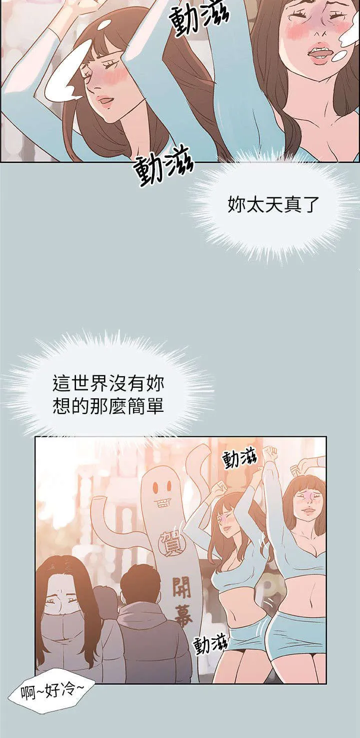 那年夏天漫画漫画,第78章：欢迎会7图