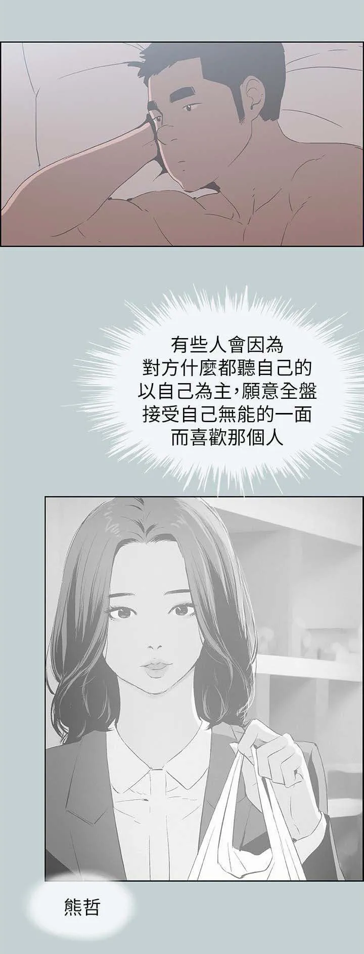 那年夏天漫画漫画,第82章：网红12图