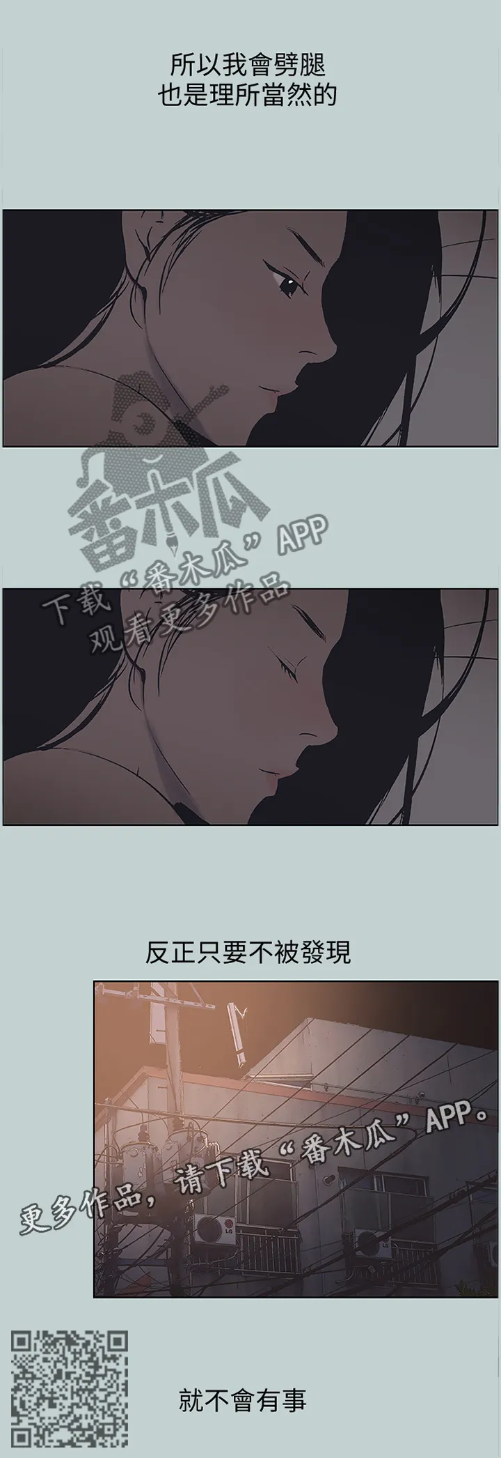 那年夏天漫画漫画,第112章：理所当然4图