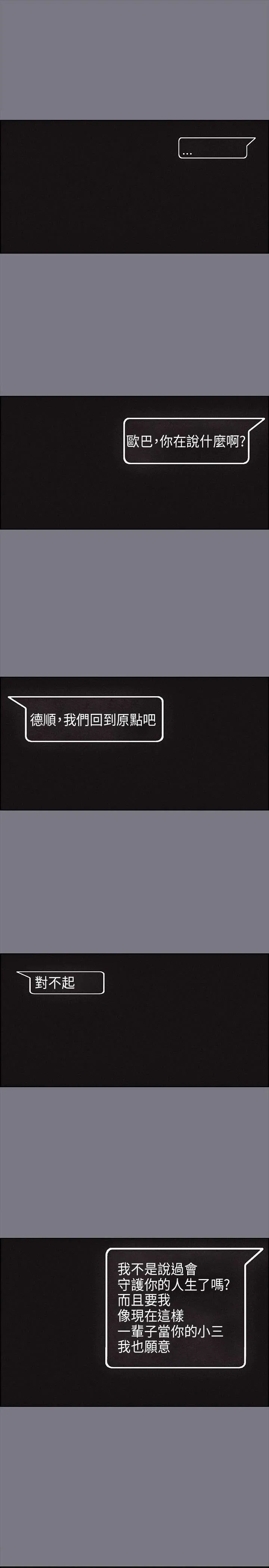 那年夏天漫画漫画,第26章：心病17图