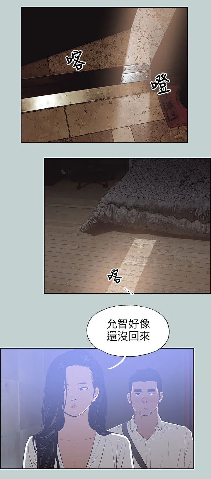 那年夏天我漫画免费阅读下拉式漫画,第60章：小心思6图