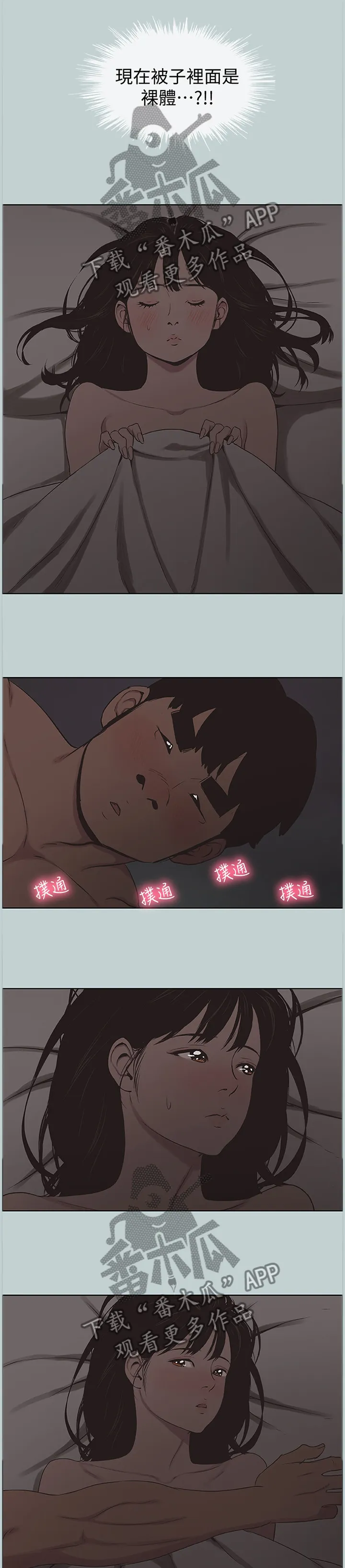 那年夏天漫画漫画,第154章：主动出击1图