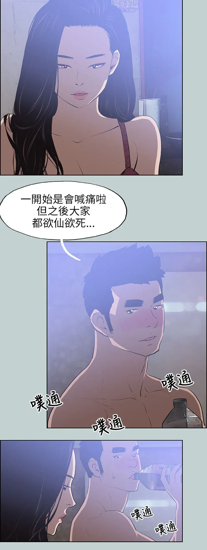那年夏天我漫画免费阅读下拉式漫画,第60章：小心思16图