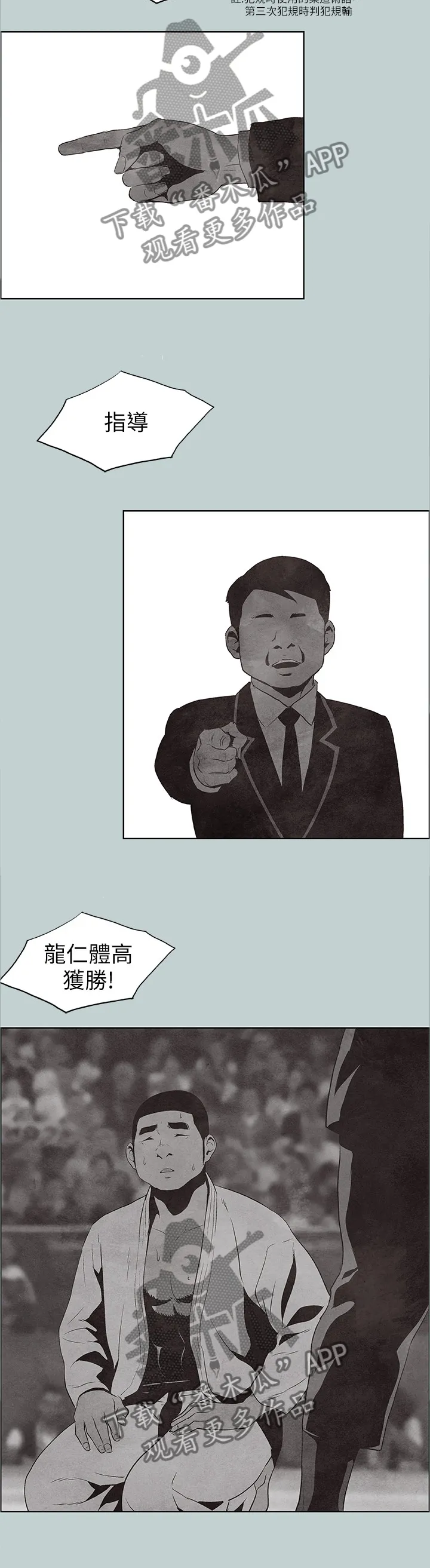 那年夏天漫画漫画,第135章：沉浸下来的思考5图