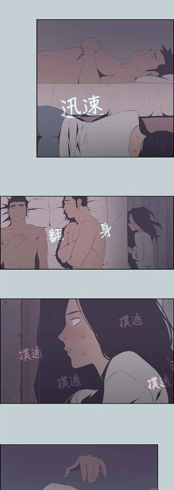 那年夏天漫画漫画,第99章：惊吓8图
