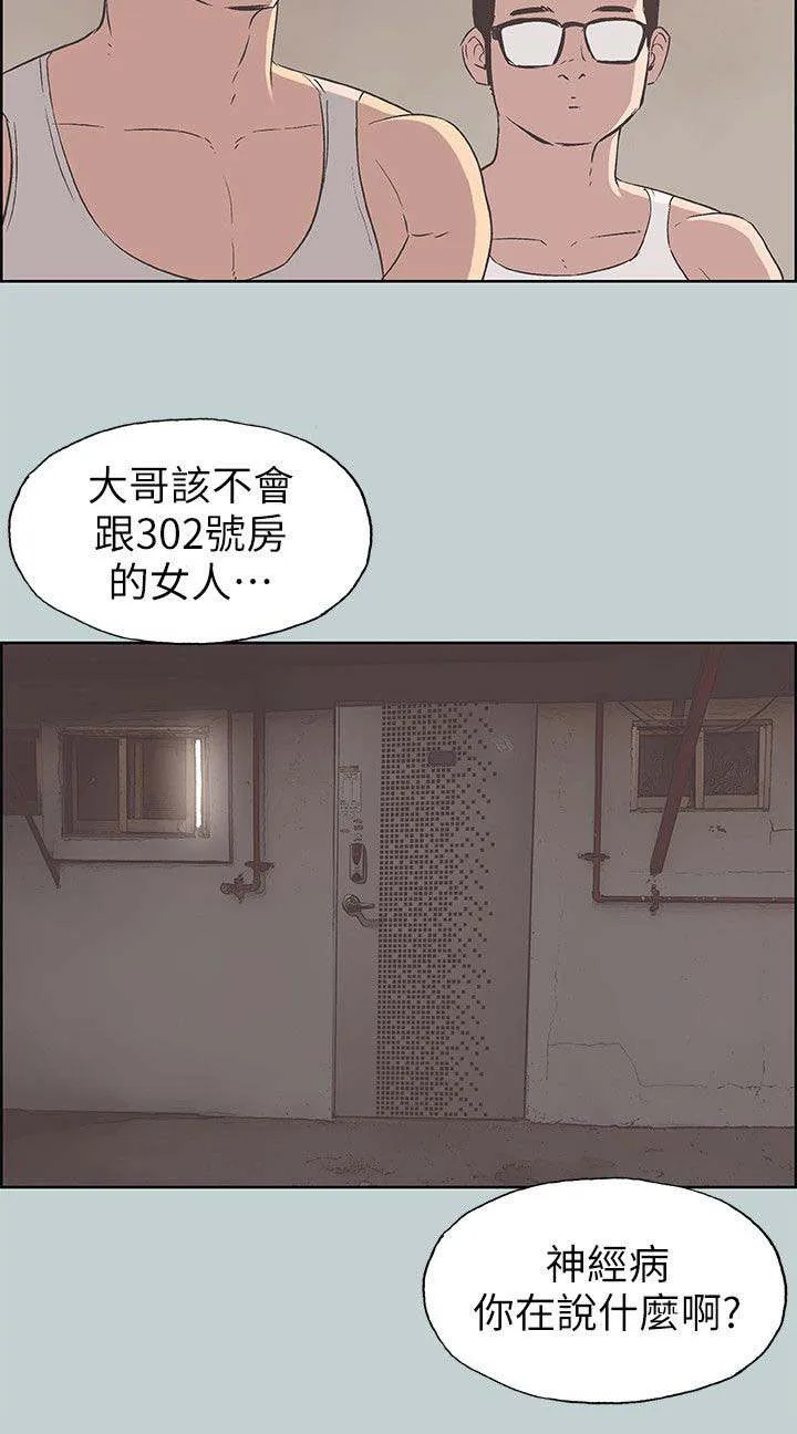 那年夏天漫画漫画,第91章：挥之不去4图