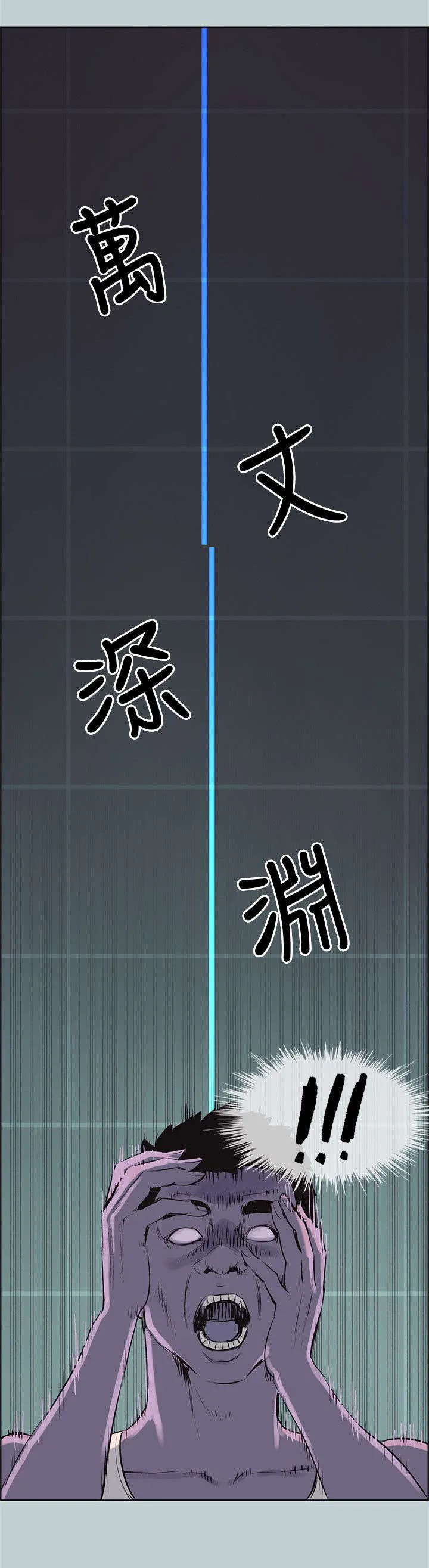 那年夏天漫画漫画,第52章：虚拟货币20图