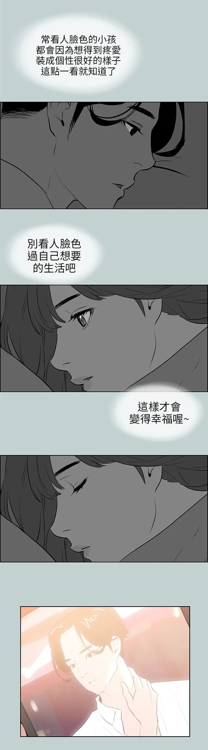 那年夏天漫画漫画,第57章：约吃饭18图
