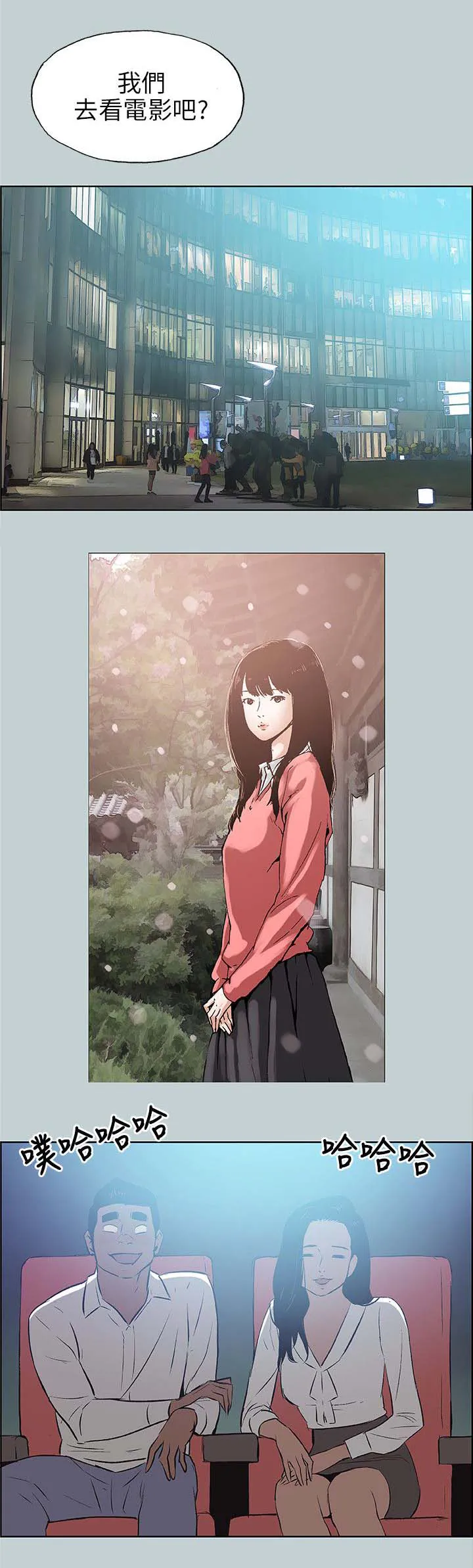 那年夏天漫画漫画,第59章：谈心7图