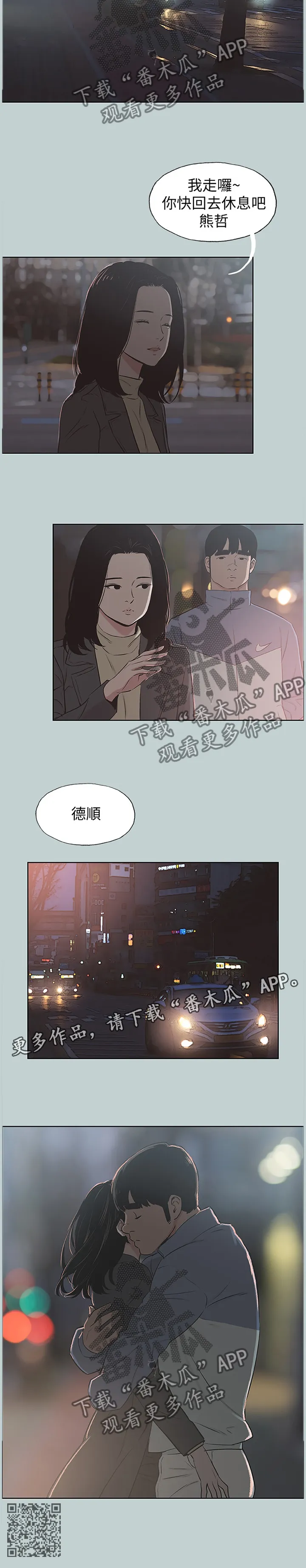 那年夏天漫画漫画,第177章：最后的拥抱11图