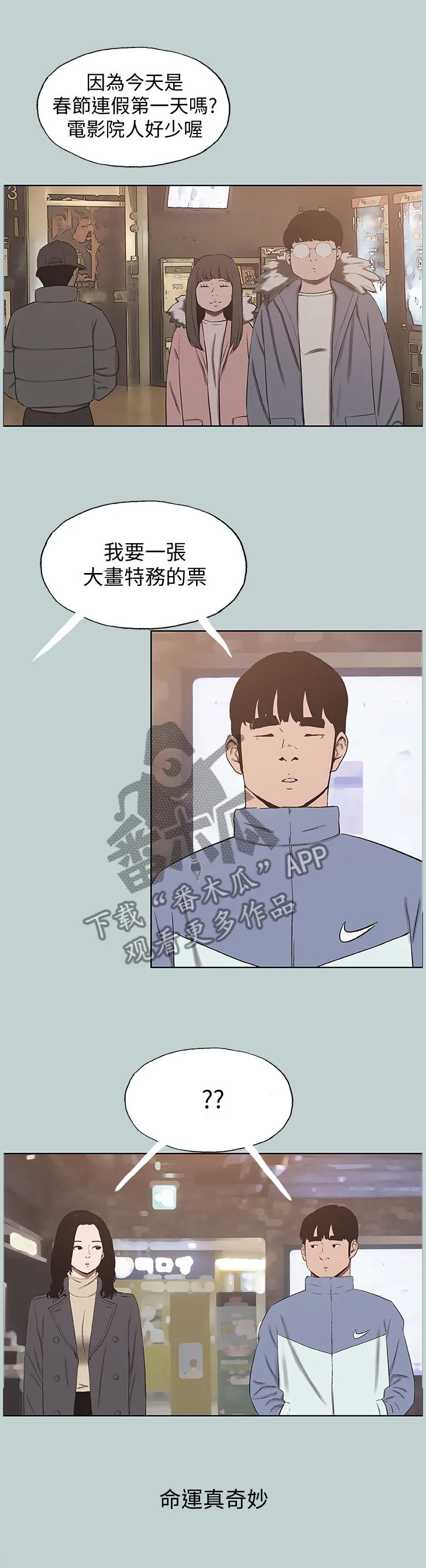 那年夏天漫画漫画,第175章：更进一步1图