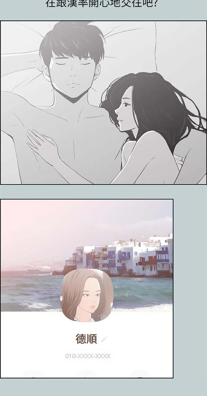 那年夏天漫画漫画,第64章：被爱的感觉22图
