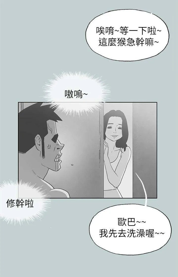 那年夏天漫画漫画,第84章：泄气了12图