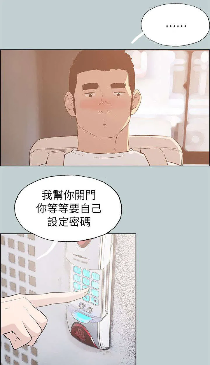 那年夏天漫画漫画,第68章：旅游16图