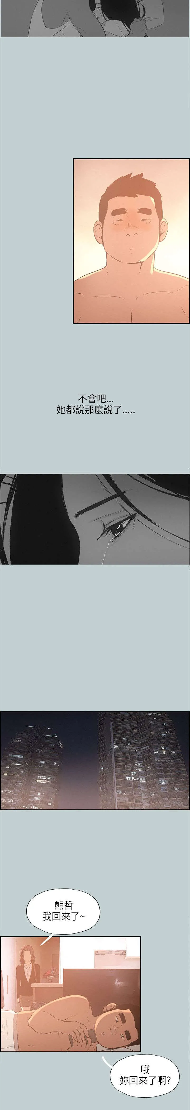 那年夏天漫画漫画,第31章：巨大的改变6图
