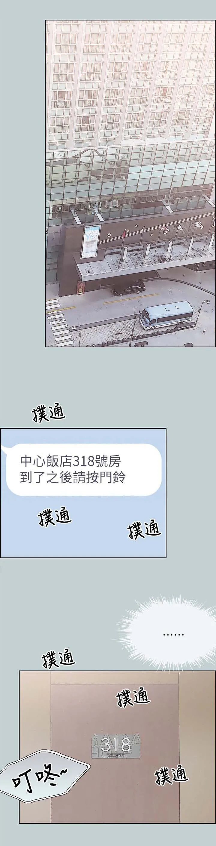 那年夏天漫画漫画,第95章：观战11图
