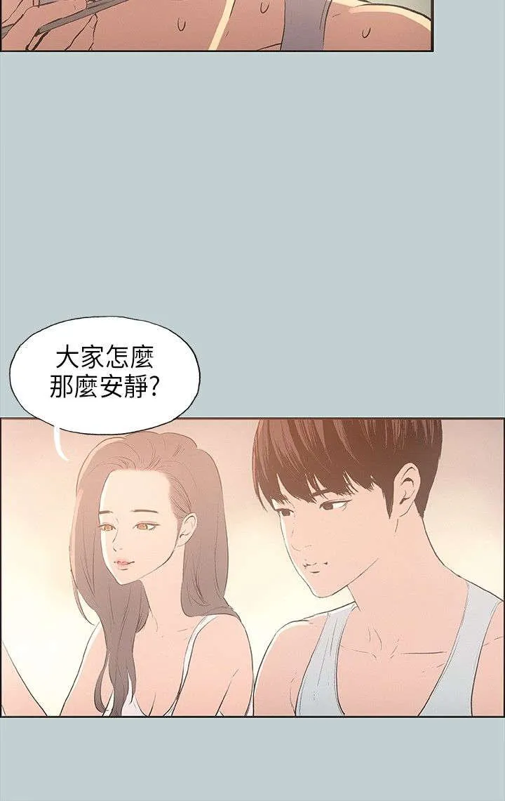 那年夏天漫画漫画,第25章：留下10图