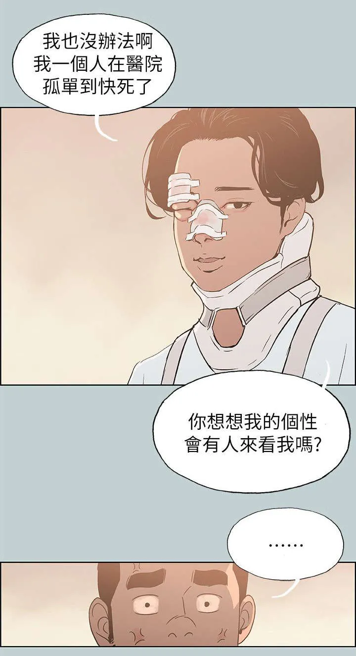 那年夏天漫画漫画,第73章：报复25图