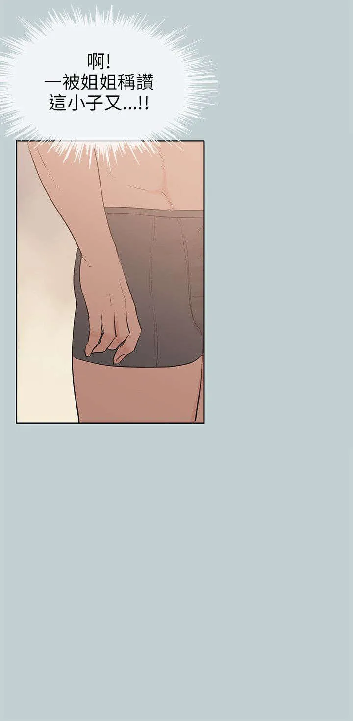 那年夏天漫画漫画,第44章：指导10图