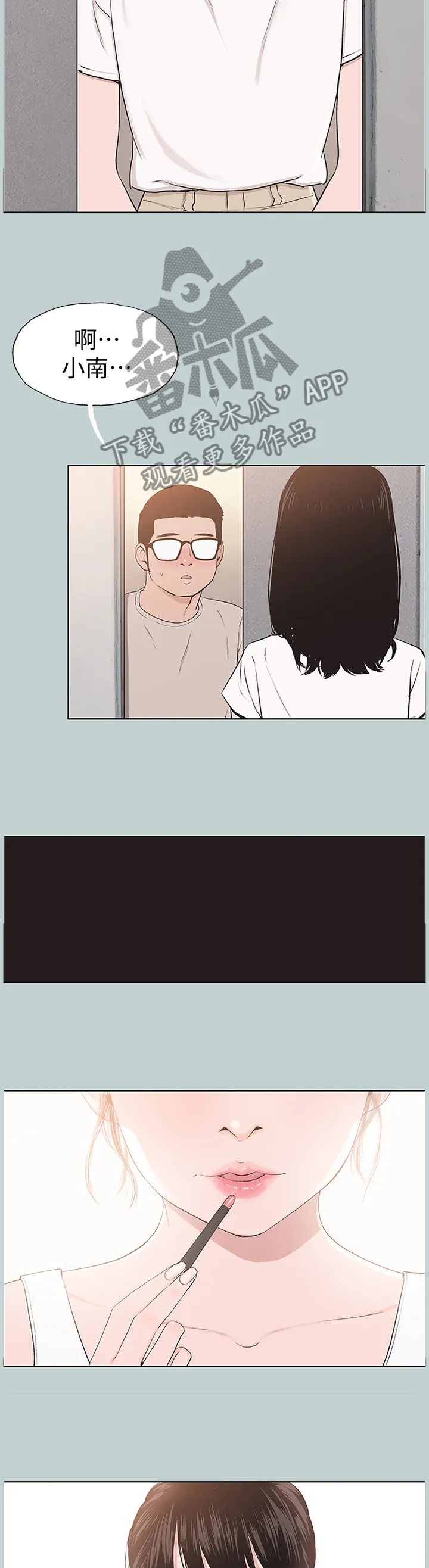 那年夏天的秘密电影版免费观看漫画,第146章：化妆8图