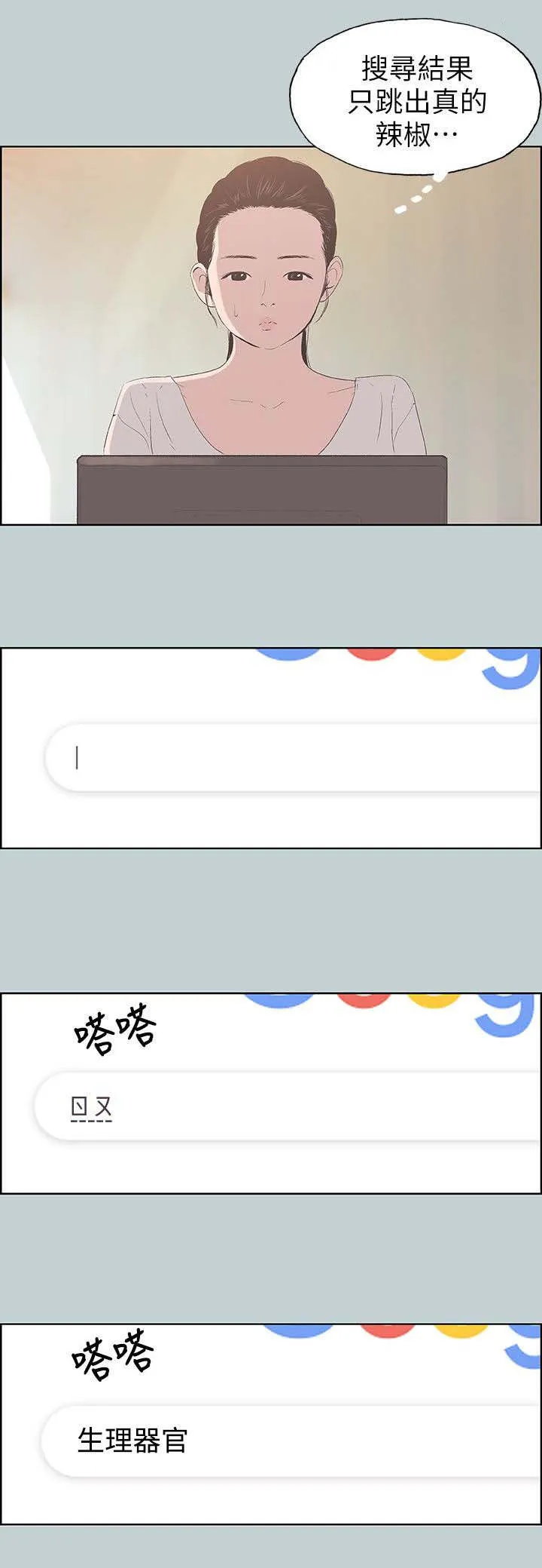 那年夏天漫画漫画,第91章：挥之不去14图
