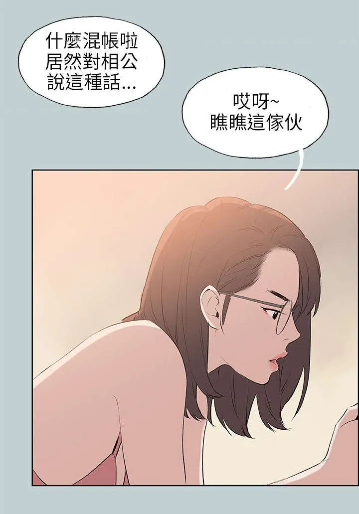 那年夏天漫画漫画,第51章：得寸进尺19图