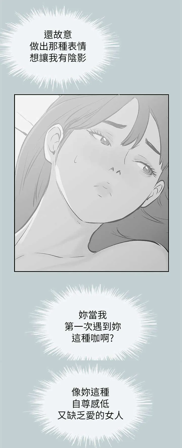 那年夏天漫画漫画,第71章：无法忘怀15图