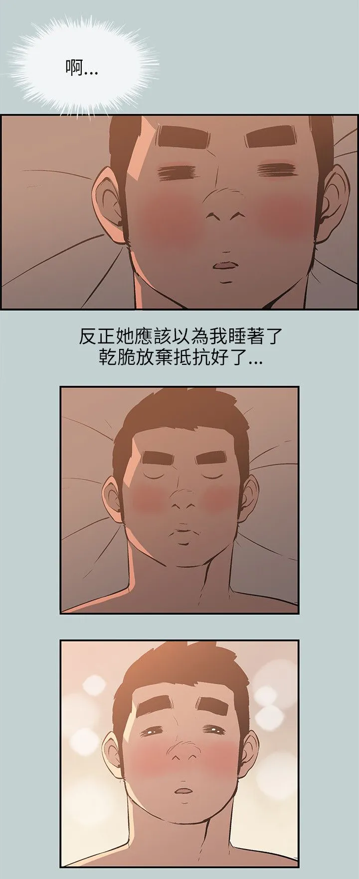 那年夏天漫画漫画,第61章：好事10图
