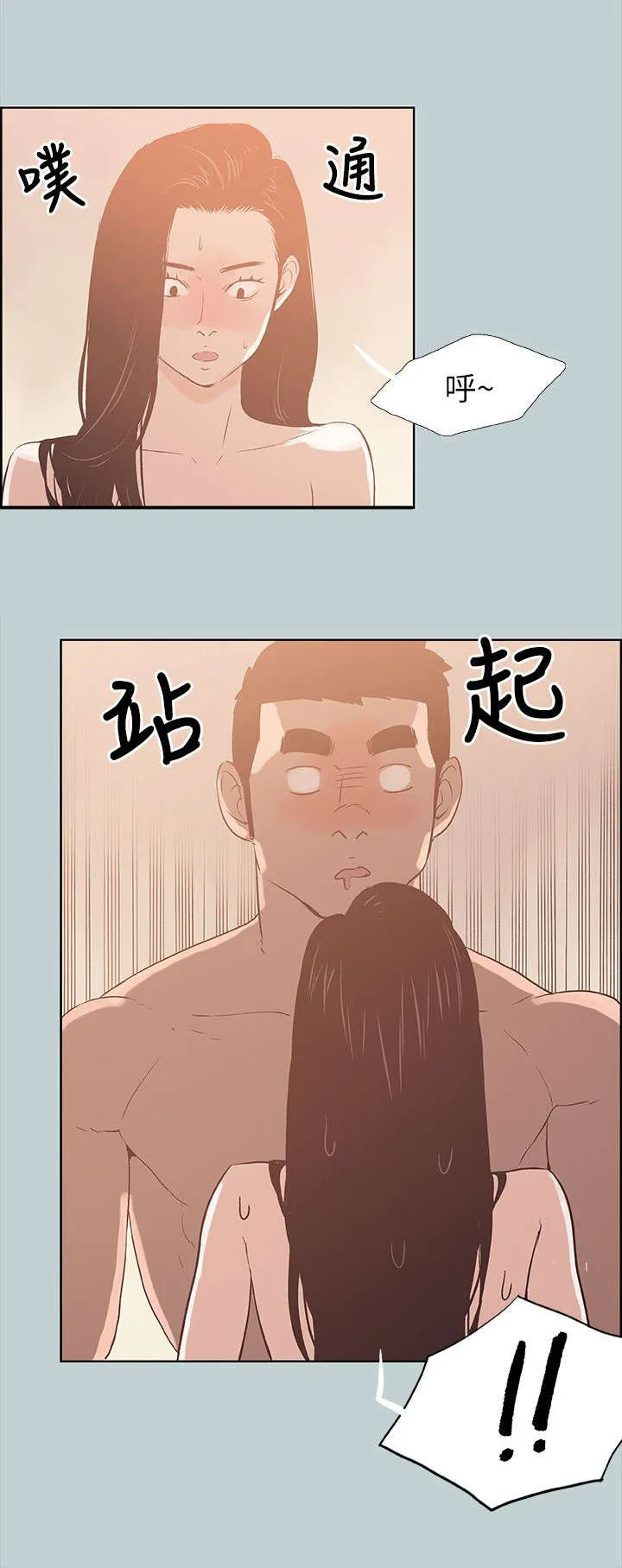 那年夏天漫画漫画,第76章：回答真快2图