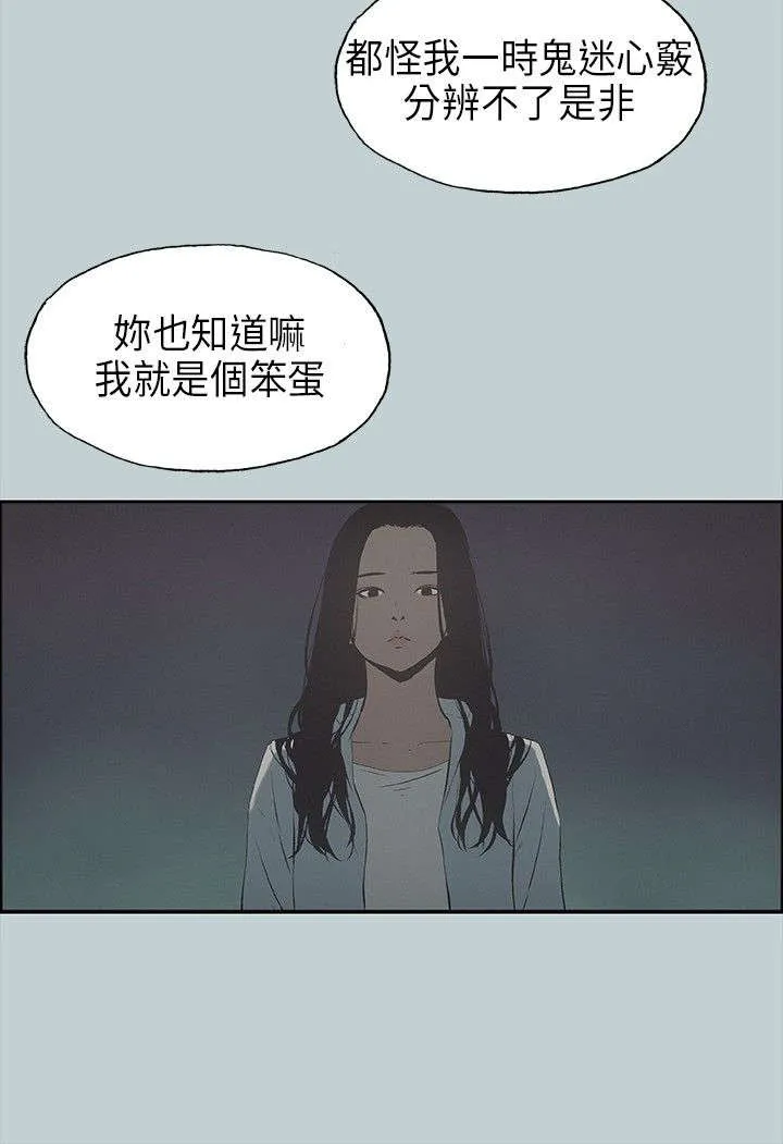那年夏天漫画漫画,第25章：留下16图