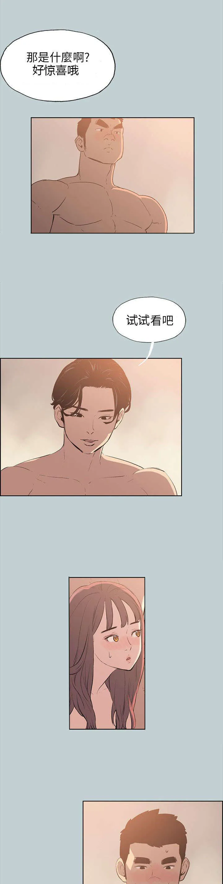 那年夏天漫画漫画,第49章：现场13图